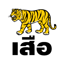 เสือ